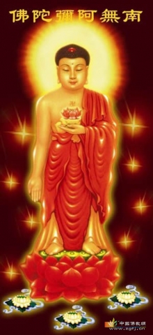 阿弥陀佛