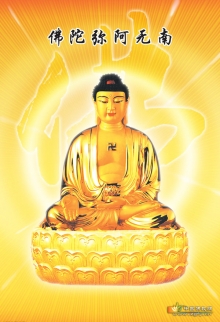 阿弥陀佛